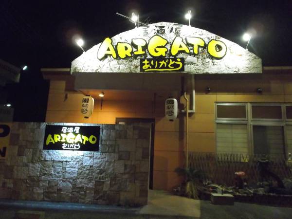 �������@ARIGATO