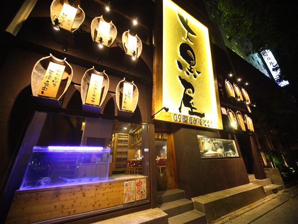 いざかや 大黒屋　松尾店 画像