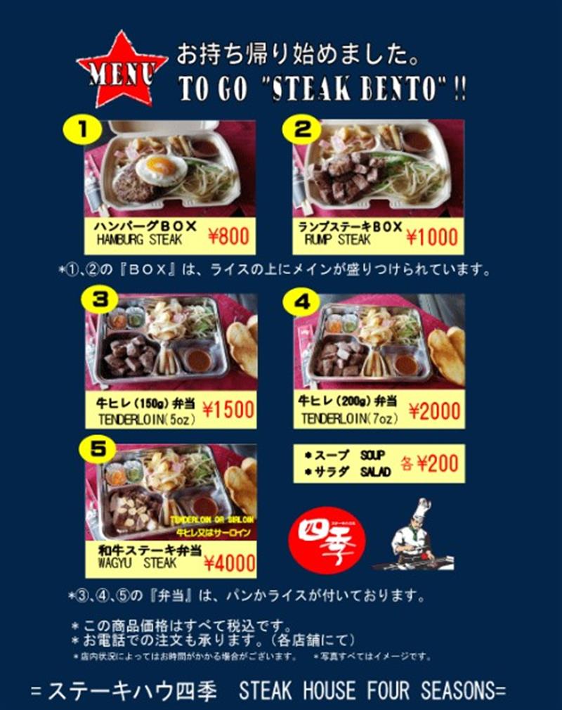 ステーキハウス四季 美浜店 沖縄北谷町美浜 ステーキ ちゅらグルメ