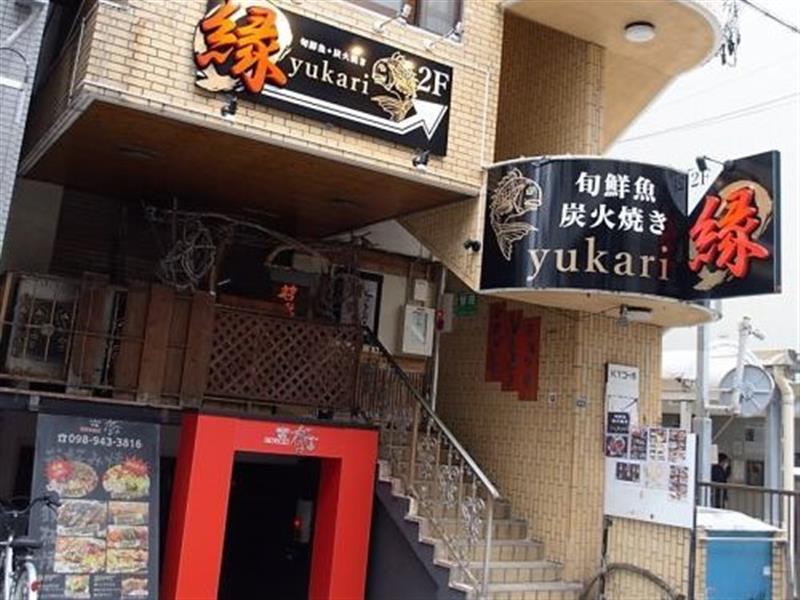 旬鮮魚・炭火焼 縁(ゆかり)｜沖縄 那覇市久米｜居酒屋｜ちゅらグルメ