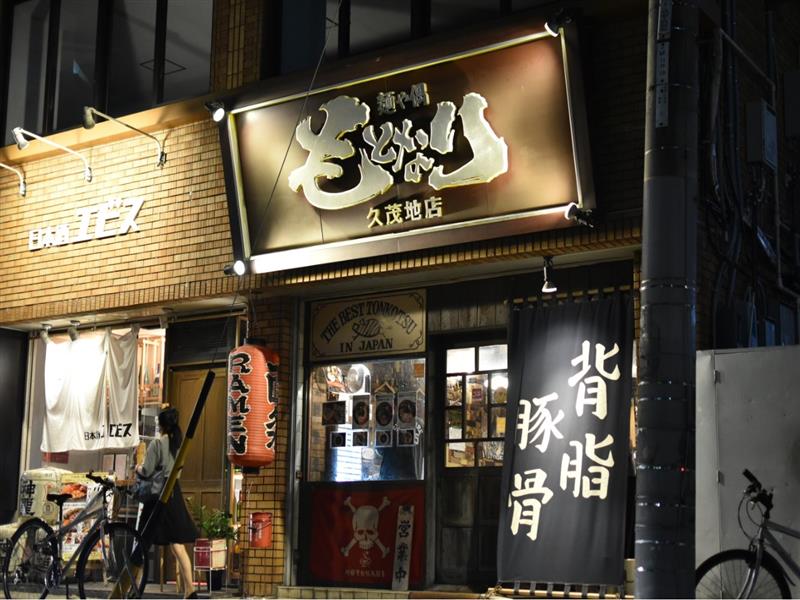 Pizzeria Bar Napoli 沖縄久茂地交差点本店 沖縄 那覇市 松山 イタリアン ちゅらグルメ Pizzeria Bar Napoli 沖縄久茂地交差点本店 沖縄 那覇市 松山 イタリアン ちゅらグルメ