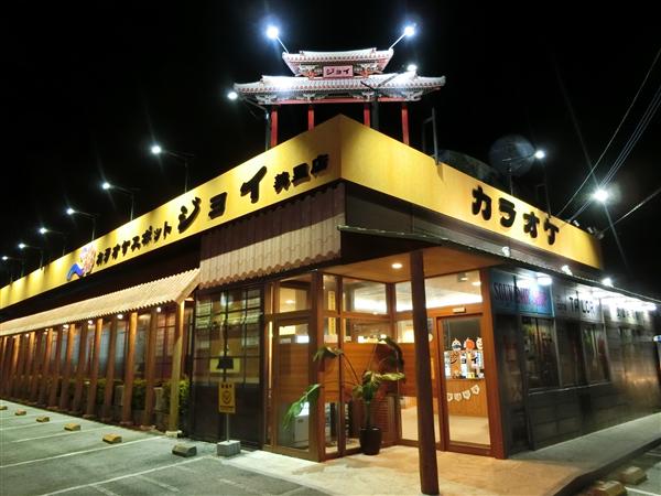 カラオケスポット ジョイ 美里店 沖縄 沖縄市 カラオケ ちゅらグルメ