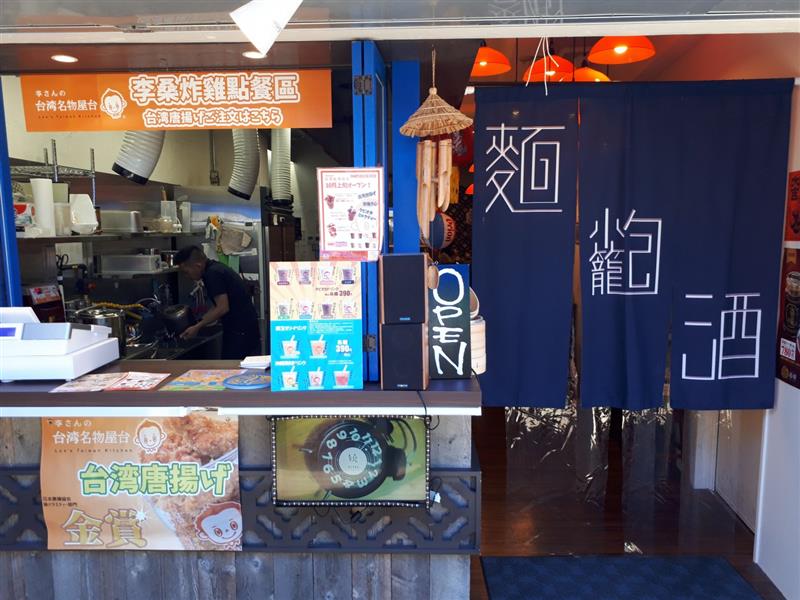 台湾料理の臺瓏(タイロン)