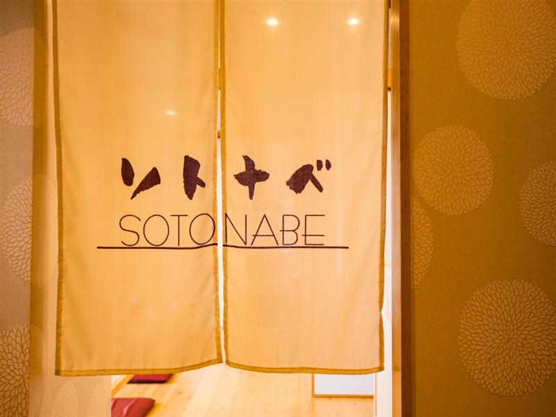アグーと牛しゃぶ専門店　ソトナベ　SOTONABE　宜野湾本店