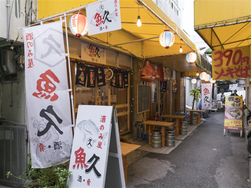 魚久 沖縄 那覇市松尾 居酒屋 ちゅらグルメ 魚久 沖縄 那覇市松尾 居酒屋 ちゅらグルメ