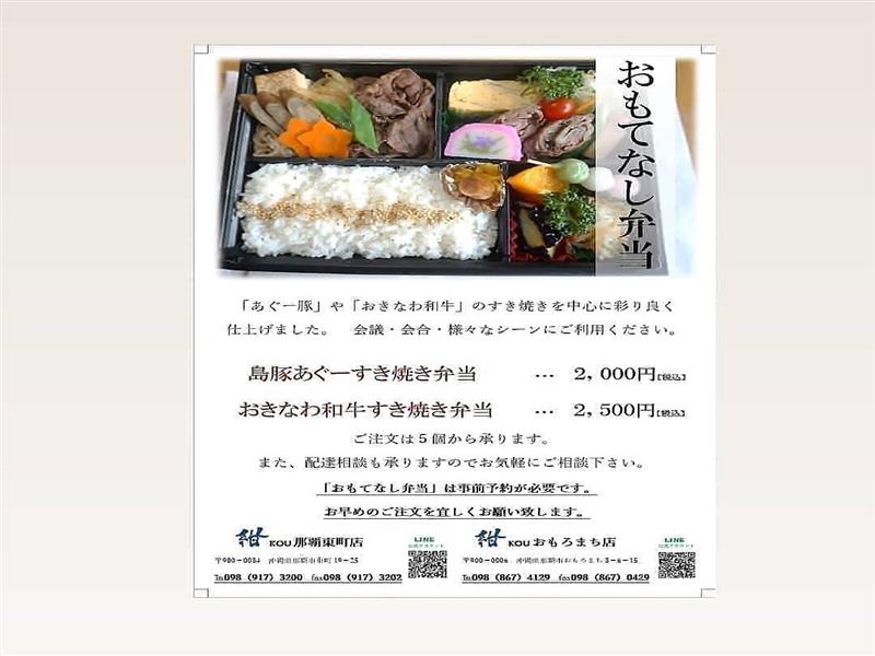 しゃぶしゃぶ紺 Kou おもろまち店 沖縄 那覇市おもろまち しゃぶしゃぶ ちゅらグルメ