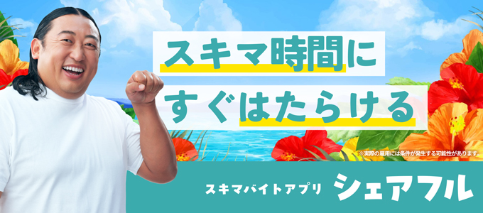 @yVFAtz͂炯āA҂IXL}oCgAv