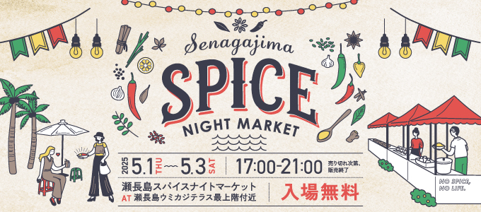 SPICE NIGHT MARKETJÁIE~JWeXɃXpCXOWI51()`3(y)