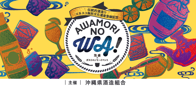 AWAMORI NO WAI2025JÁI`I𑢂胆lXR`Yo^LO