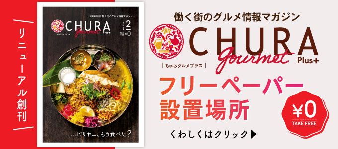 �����O����Plus���j���[�A�����s2026�N2�����I�D�]�z�{���I