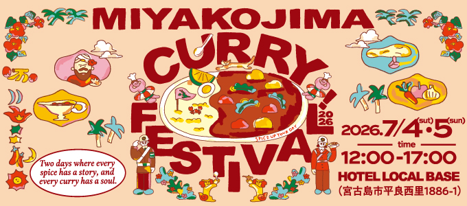 MIYAKOJIMA CURRY FESTIVAL�J�ÁI7��4��(�y)�A5��(��)HOTEL LOCAL BASE�{�Ó�