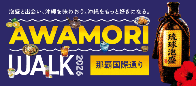 �����A�������߂�X���W�i�ߔe���ےʂ���ӃG���A�j�����O����AWAMORI WALK2026�i���{��ŁE�p��Łj