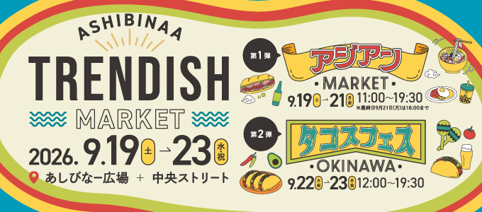 ASHIBINAA TREND MARKET�I�A�W�A���}�[�P�b�g���^�R�X�t�F�X�J�ÁI9��19��-23���V���o�[�E�B�[�N