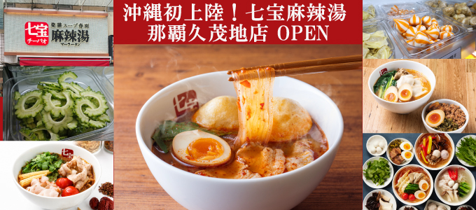 ���ꏉ�㗤�I����煓� �ߔe�v�Βn�X2026�N9��4���I�[�v���I������胁�j���[���o��I