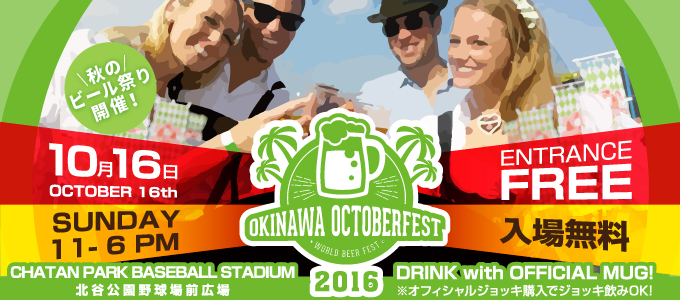 OKINAWA OCTOBERFEST 2016