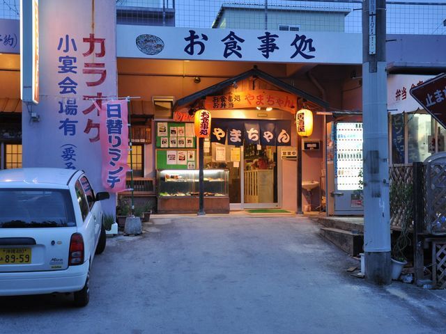 お食事処 やまちゃん｜沖縄 本部町｜沖縄料理｜ちゅらグルメ