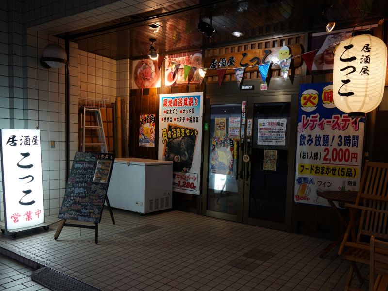 居酒屋 こっこ 沖縄 名護市 居酒屋 ちゅらグルメ