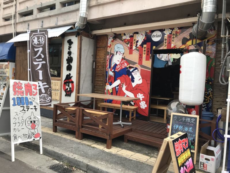 焼肉マン 松山店 沖縄 那覇市 松山 居酒屋 焼肉 ちゅらグルメ 焼肉マン 松山店 沖縄 那覇市 松山 居酒屋 焼肉 ちゅらグルメ