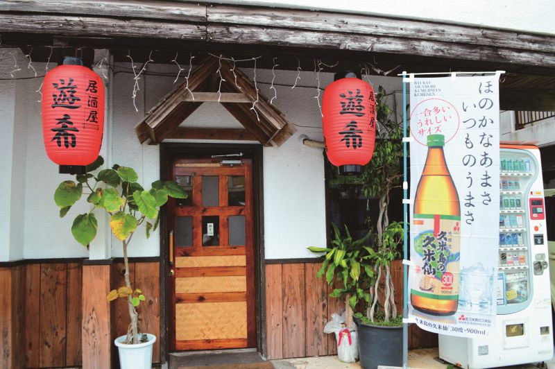 居酒屋 遊希 沖縄 北谷町 居酒屋 ちゅらグルメ 居酒屋 遊希 沖縄 北谷町 居酒屋 ちゅらグルメ