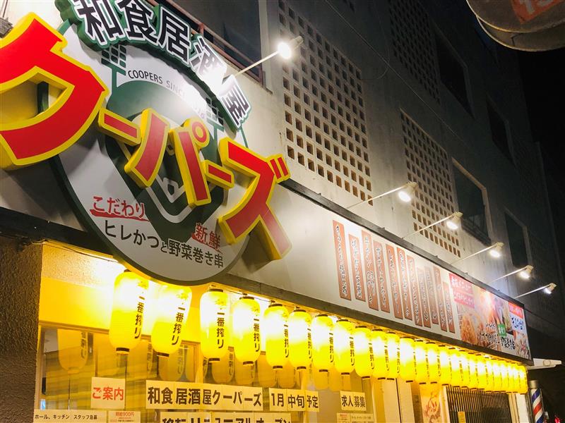 和食居酒屋 クーパーズ 沖縄 那覇市 壷屋 居酒屋 ヒレカツ ちゅらグルメ