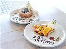 サプライズパンケーキ御用意！