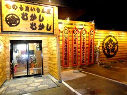 南風原町 与那原町 個室 4店 沖縄グルメ情報 ちゅらグルメ 南風原町 与那原町 個室 4店 沖縄グルメ情報 ちゅらグルメ