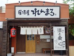 中部 個室 50店 沖縄グルメ情報 ちゅらグルメ