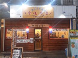 牧志 安里 居酒屋 136店 沖縄グルメ情報 ちゅらグルメ 牧志 安里 居酒屋 136店 沖縄グルメ情報 ちゅらグルメ