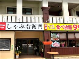 沖縄市 うるま市 1店 沖縄グルメ情報 ちゅらグルメ