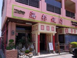 南部 246店 沖縄グルメ情報 ちゅらグルメ 南部 246店 沖縄グルメ情報 ちゅらグルメ