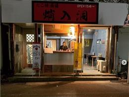 浦添市 1店 沖縄グルメ情報 ちゅらグルメ
