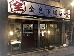 牧志 安里 居酒屋 131店 沖縄グルメ情報 ちゅらグルメ 牧志 安里 居酒屋 131店 沖縄グルメ情報 ちゅらグルメ