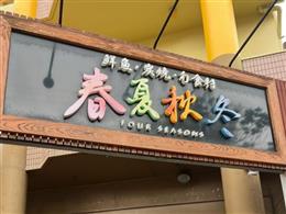 �S���U�����j���[�A��OPEN��