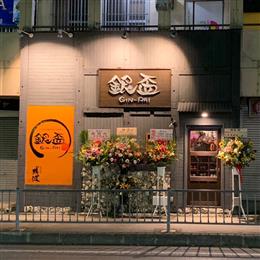 銀盃《銀杯 五七桐紋 シルバー 純銀 Ag 造幣局製 金属工芸》