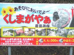 この看板を目印にお越しください