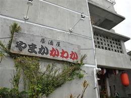 この看板が目印です