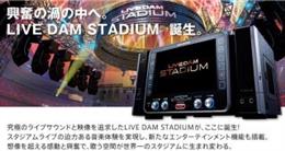 最新機種！ライブダムスタジアム導入！