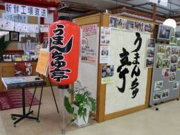 赤いちょうちんと白い看板が目印