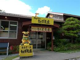 ユーモラスなシーサーと黄色の看板が目印