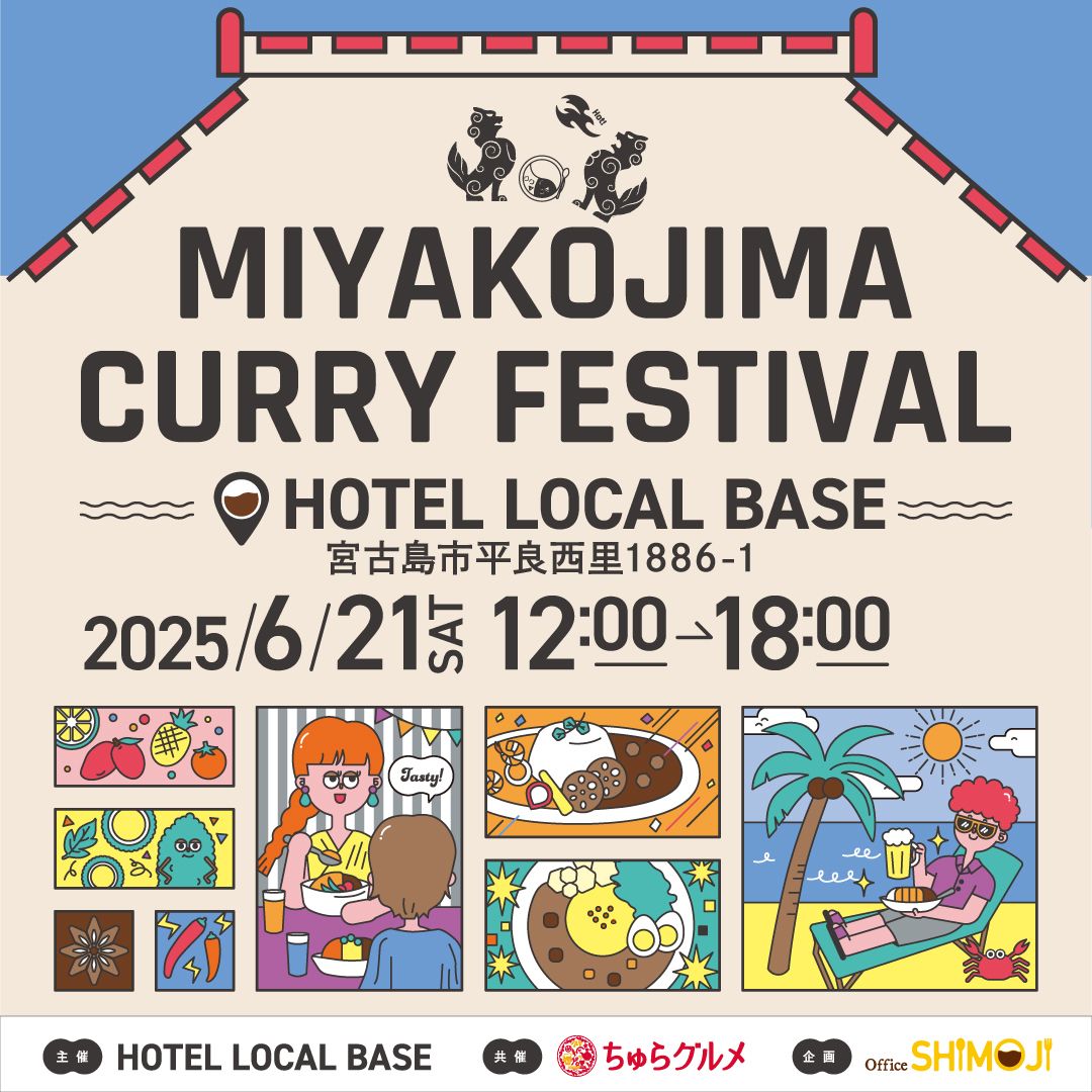  MIYAKOJIMA CURRY FESTIVALJÌI621(y)HOTEL LOCAL BASE{Ó