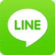 LINEで送る