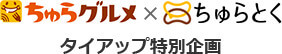 O~Ƃ^CAbvʊ惍S