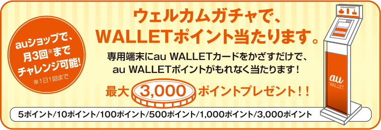 ちゅらグルメ Au Wallet ちゅらグルメ加盟店とコラボキャンペーン ちゅらグルメ