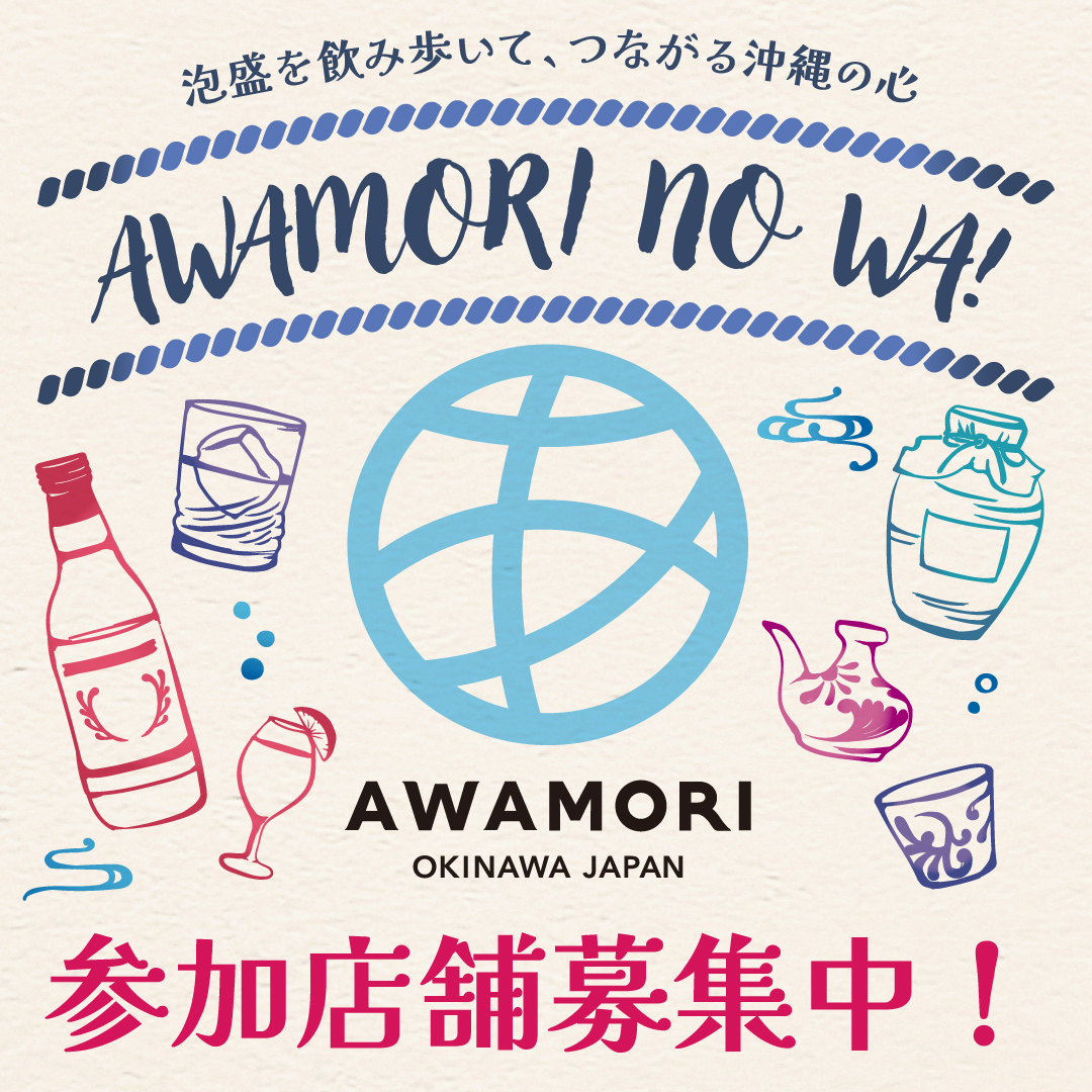 AWAMORI NO WA!QtH[