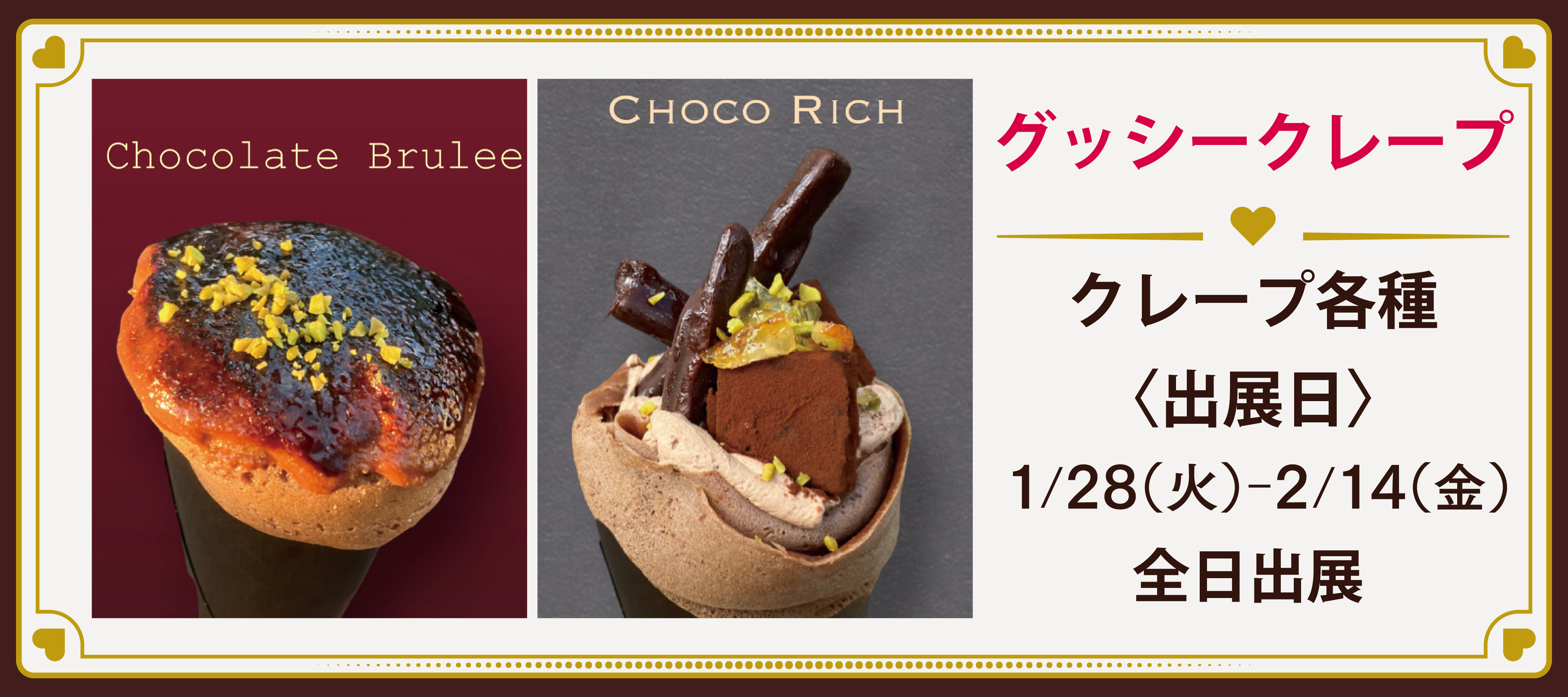 チョコレートをテーマしたカフェが期間限定オープン！POP UP CHOCO FES