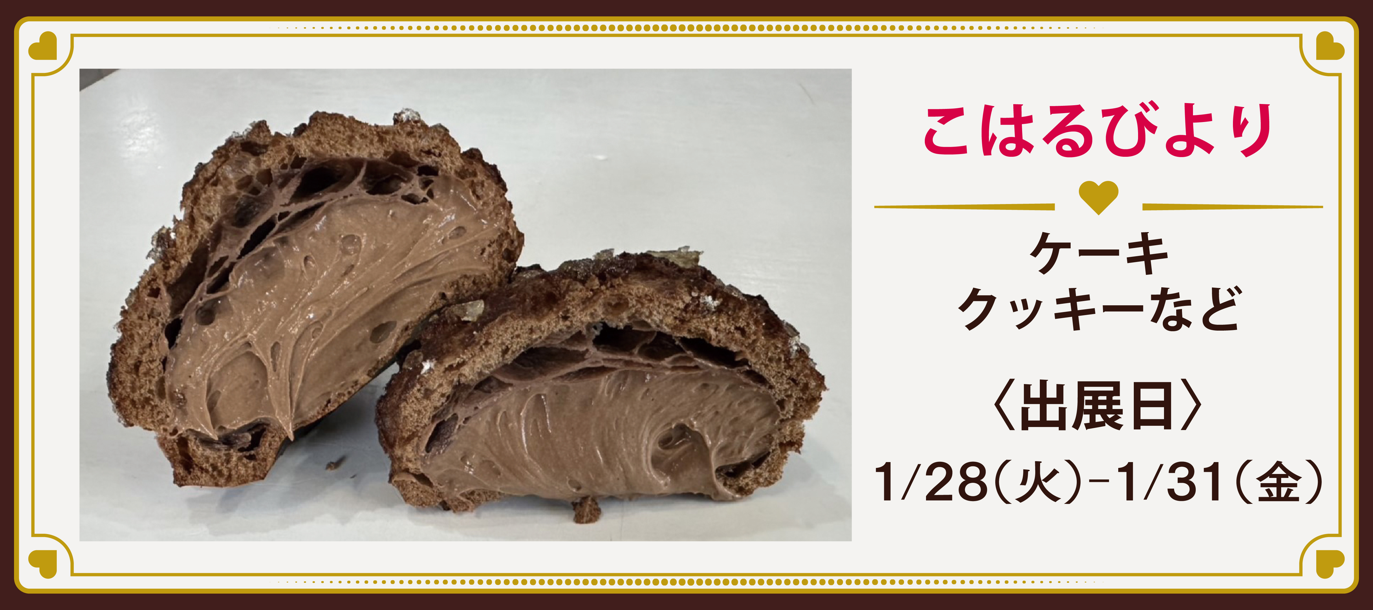 チョコレートをテーマしたカフェが期間限定オープン！POP UP CHOCO FES