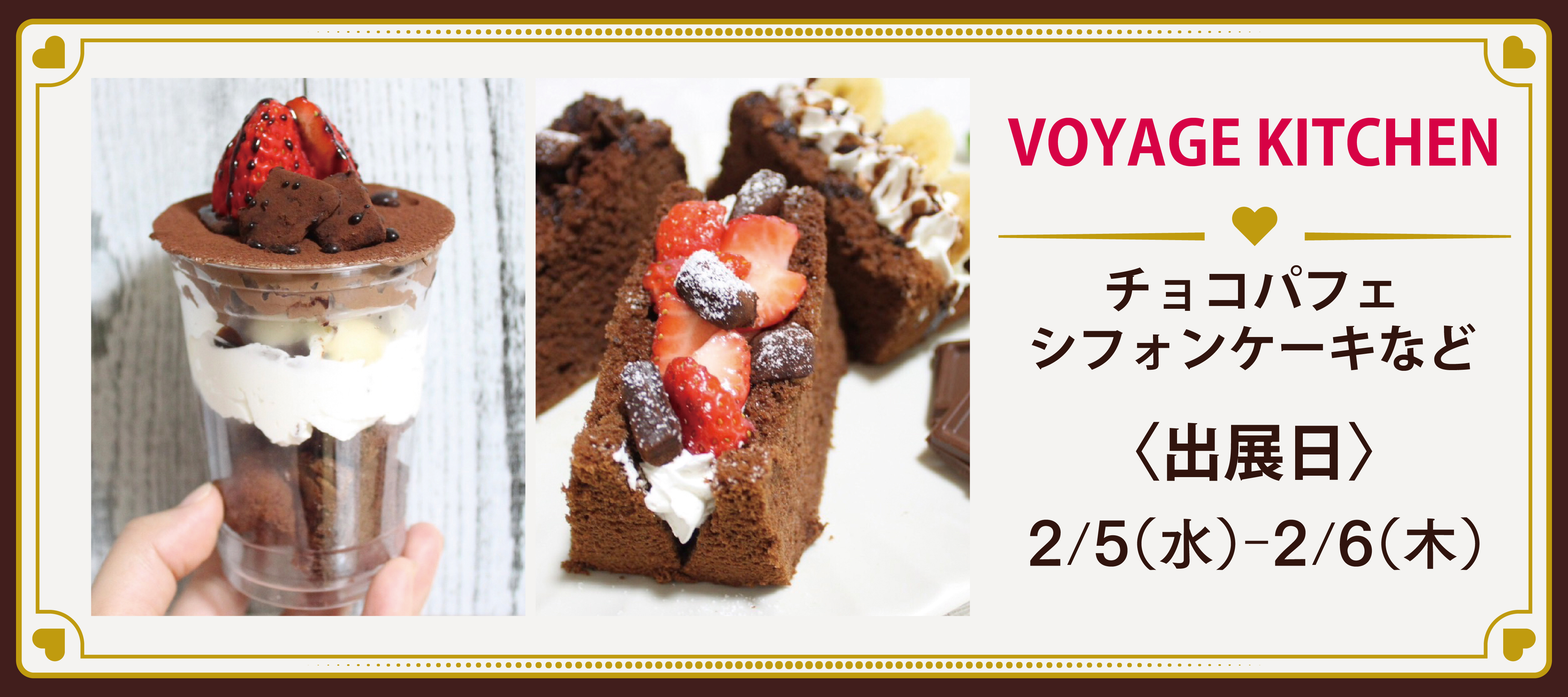 チョコレートをテーマしたカフェが期間限定オープン！POP UP CHOCO FES