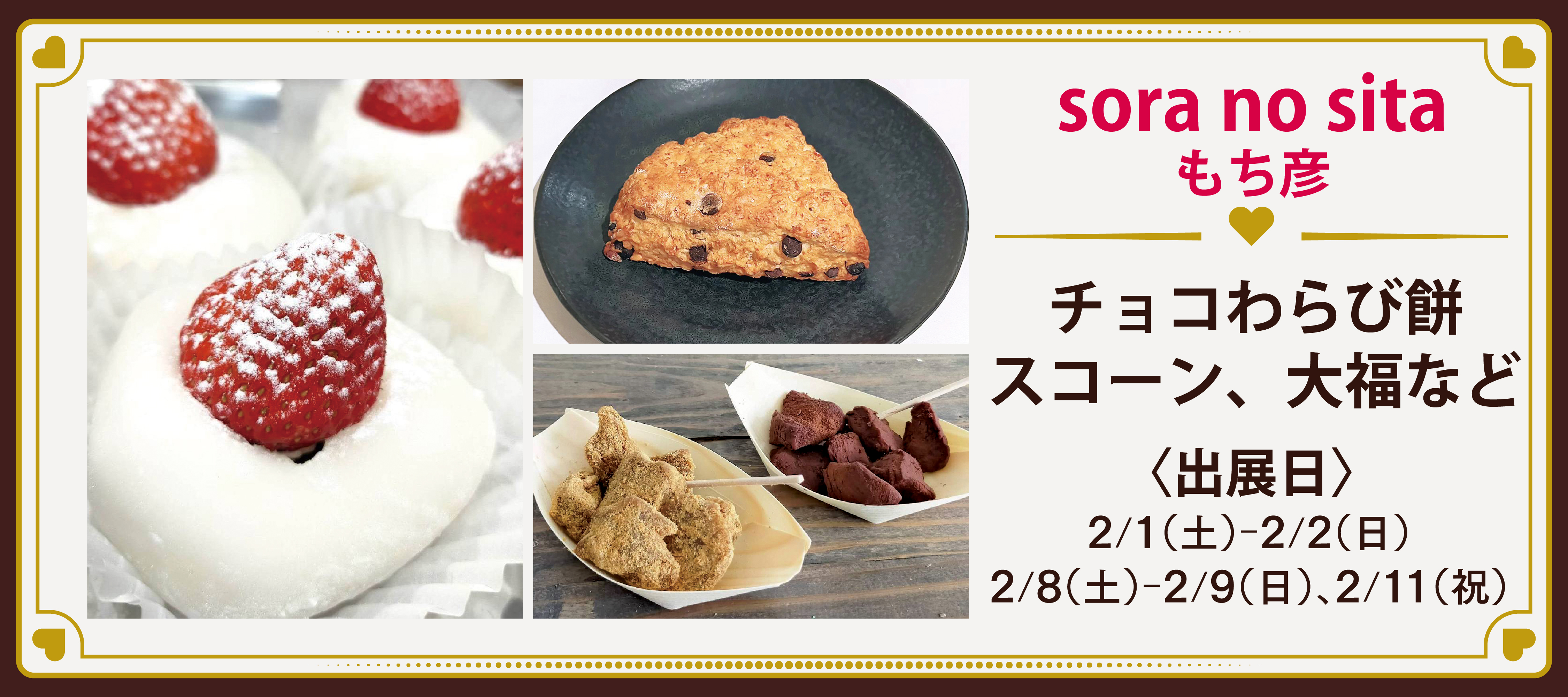 チョコレートをテーマしたカフェが期間限定オープン！POP UP CHOCO FES