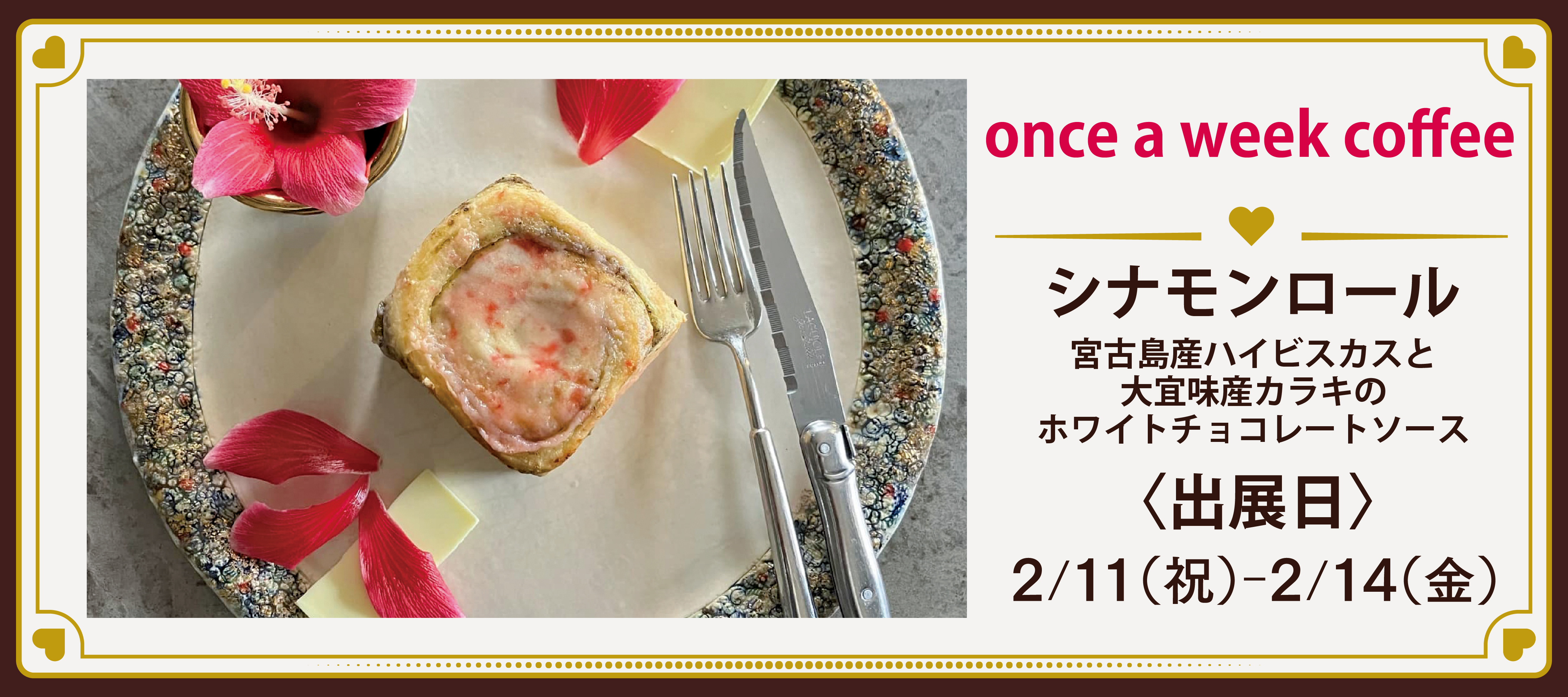 チョコレートをテーマしたカフェが期間限定オープン！POP UP CHOCO FES