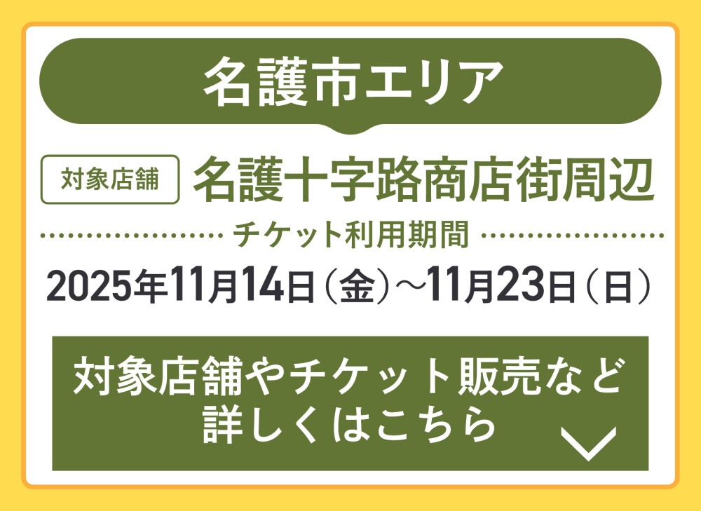 AWAMORI NO WA! 2025bO